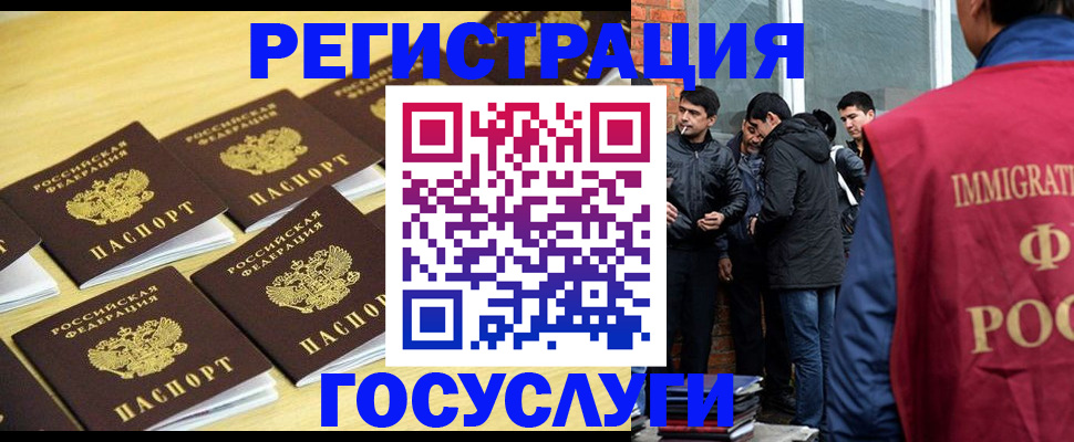 временная регистрация в квартире в Озёрах