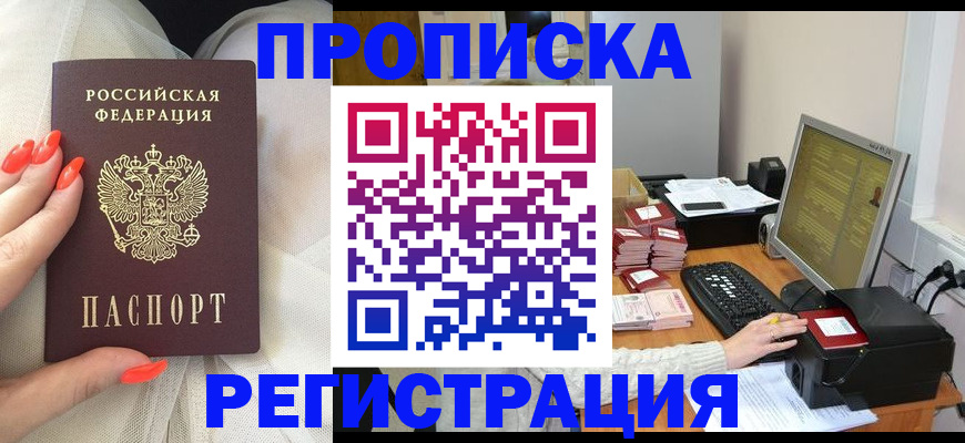 где прописаться в Озёрах