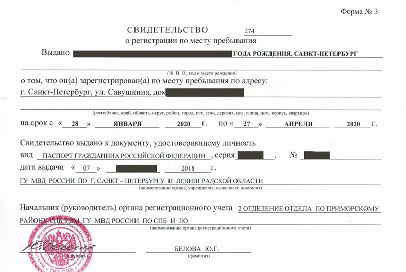 временная регистрация в Озёрах